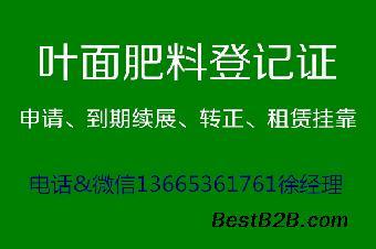 代辦肥料登記證與代理服務全解析