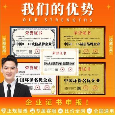 企業服務行業資質證書申請流程及代理代辦解析