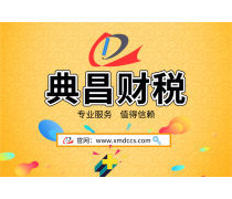 工商代辦服務全解析 價格、圖片與供應商信息第10頁概覽