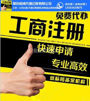 明誠代理記賬 專業代理代辦服務助您輕松應對財務挑戰