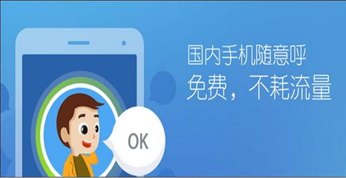 網絡電話代理需關注的三大關鍵因素